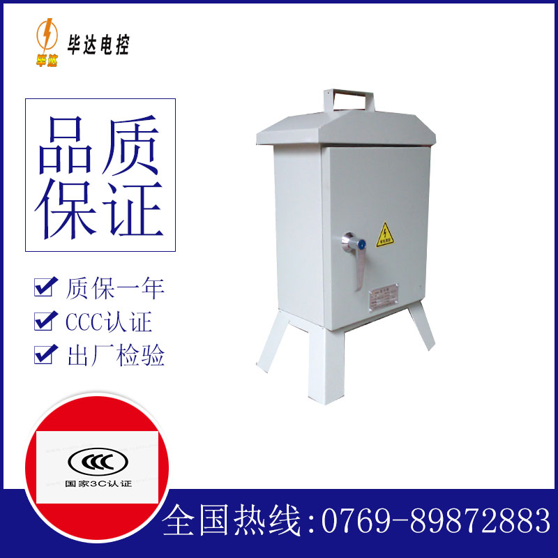 蠡县临时配电箱