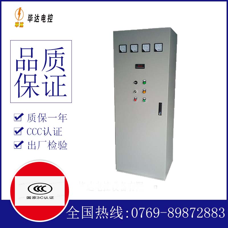 蠡县软启动控制柜